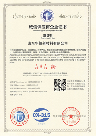 榮譽(yù)證書 (4).png