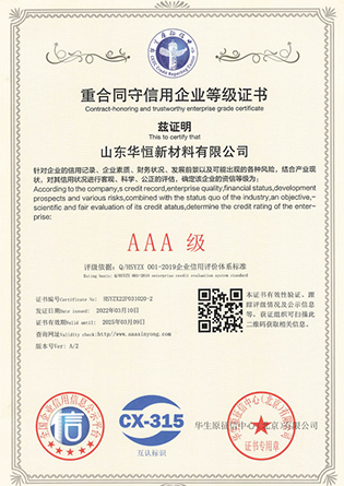 榮譽(yù)證書 (6).png